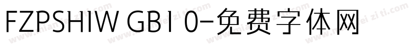 FZPSHIW GB1 0字体转换